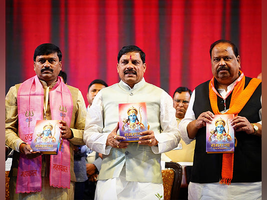 Mahagatha Launched the Spiritual Book "Ramraja" written by P Narahari and Rishikesh Pandey